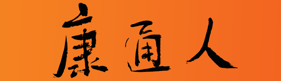 ͨˈ(bo)׌M(jn)һ˽⿵ͨ